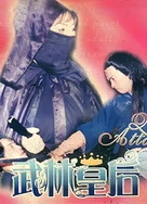 《亚当夏娃》真人版在线观看