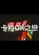 《交换温柔》免费观看全集完整版