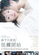 《朋友夫妻:交换4》在线观看