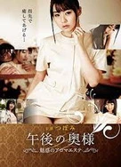 《媳妇替老公还债》