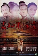 《艳女伦交》台湾