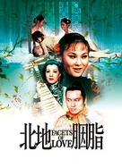 《隔壁人妻》波多野结衣