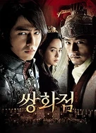 【快穿】淫交任务(高H