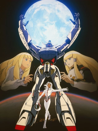 ∀高达 第二季 月光蝶