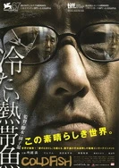 《献身儿子》电影免费观看