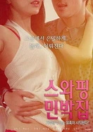 《破外女2》高清完整在线观看