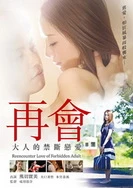 《熟妇的荡欲》未删减电影